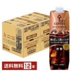  ключ кофе жидкий кофе ключ дверь z плюс .... глубокий kok нет сахар Tetra prizma 1L 1000ml бумага упаковка 6шт.@×2 кейс (1 2 шт ) бесплатная доставка 