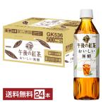 ポイント5倍 キリン 午