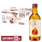 ポイント5倍 キリン 生