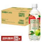ポイント3倍 期間限定 機能性表示食品 キリン×ファンケル カロリミット アップルスパークリング リフレッシュ 500ml ペットボトル 24本 1ケース 送料無料