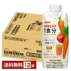 ポイント3倍 機能性表示食品 キリン おいしい免疫ケア 野菜と果物 1食分 330ml LLプリズマ容器 紙パック 12本 1ケース 送料無料