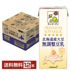 ショッピング豆乳 キッコーマン 北海道産大豆 無調整豆乳 1L 紙パック 1000ml 6本×2ケース（12本） 送料無料