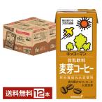 ショッピング豆乳 キッコーマン 豆乳飲料 麦芽コーヒー 1L 1000ml 紙パック 6本×2ケース（12本） 送料無料