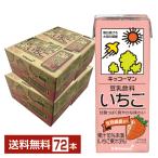 キッコーマン 豆乳飲料 いちご 200ml 紙パック 18本×4ケース(72本) 送料無料