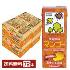 キッコーマン 豆乳飲料 マンゴー 200ml 紙パック 18本×4ケース(72本) 送料無料