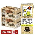 キッコーマン 砂糖不使用 豆乳飲料 コーヒー 200ml 紙パック 18本×2ケース(36本) 送料無料