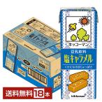 ポイント5倍 豆乳飲料 塩キャラメル キッコーマン 200ml 紙パック 18本 1ケース 送料無料