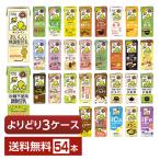 ポイント3倍 選べる 豆乳 よりどりMIX キッコーマン 豆乳飲料 200ml 紙パック 54本 (18本×3箱) よりどり3ケース 送料無料