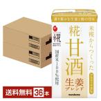 プラス糀糀甘酒生姜ブレンドマルコメ...