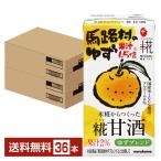 プラス糀 糀甘酒 馬路村のゆず マルコメ 125ml 紙パック 18本×2ケース（36本） 送料無料