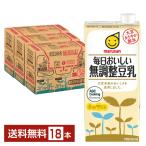 ショッピング豆乳 マルサン 毎日おいしい 無調整豆乳 1L 紙パック 1000ml 6本×3ケース（18本） 送料無料