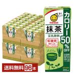 ショッピング豆乳 マルサン 豆乳飲料 抹茶 カロリー50％オフ 200ml 紙パック 24本×4ケース（96本） 送料無料