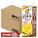 マルサン 豆乳飲料 バナナ カロリー50%オフ 1L 紙パック 1000ml 6本 1ケース 送料無料