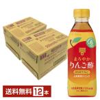 ミツカン まろやかりんご酢 はちみ