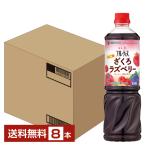 mitsu can для бизнеса полный -tis яблоко уксус ...laz Berry 6 раз .. модель 1L 1000ml пластиковая бутылка 8шт.@1 кейс бесплатная доставка 