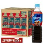  Nestle nes Cafe ecse la бутылка кофе Cafe in отсутствует нет сахар 900ml пластиковая бутылка 1 2 шт 1 кейс бесплатная доставка 