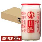 ショッピング甘酒 大関 甘酒 190g 瓶 30本 1ケース 送料無料