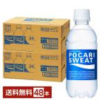 大塚製薬 ポカリスエット 300ml ペットボトル 24本×2ケース（48本） 送料無料