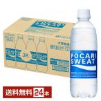 ショッピングポカリスエット 大塚製薬 ポカリスエット 500ml ペットボトル 24本 1ケース 送料無料