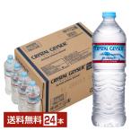 ショッピングクリスタルガイザー 大塚食品 クリスタルガイザー 700ml ペットボトル 24本 1ケース 送料無料