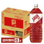 大塚食品 シンビーノ ジャワティストレート レッド 2L 2000ml ペットボトル 6本 1ケース 送料無料