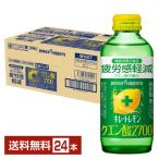 ショッピングクエン酸 機能性表示食品 ポッカサッポロ キレートレモン クエン酸2700 155ml 瓶 24本 1ケース 送料無料