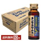 佐藤製薬 ユンケル ローヤルDCF 50ml 瓶 50本 1ケース 送料無料
