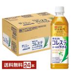 機能性表示食品 サン