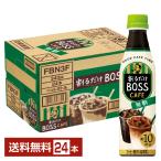 ショッピングペットボトル サントリー 割るだけ ボスカフェ 無糖 希釈用 340ml ペットボトル 24本 1ケース 送料無料