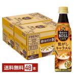  отметка 5 раз Suntory сломан . только Boss Cafe подпалина .. карамель разбавление для 340ml пластиковая бутылка 24шт.@×2 кейс (48шт.@) бесплатная доставка 