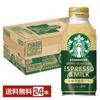  Starbucks сахар не использование Latte Espresso & молоко Suntory 370g бутылка жестяная банка 24шт.@1 кейс бесплатная доставка 