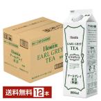 ホーマー 紅茶 アールグレイ 無糖 UC