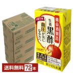  функциональность отображать еда . жизнь sake производство сырой . чёрный уксус 125ml бумага упаковка 18шт.@×4 кейс (7 2 шт ) бесплатная доставка 