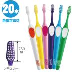 TePe テペ スプリーム 歯ブラシ（20本入　レギュラー）