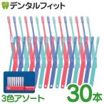 ショッピング歯ブラシ 歯ブラシ Ci 202 タフテーパープレミアム Mふつう 1箱(30本) ／ 3色アソート