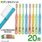 Ci shuwa shuwa Jr. LINE FRIENDS minini（ライン フレンズ ミニニ） 20本 (MSやややわらかめ) 子供用 歯ブラシ コンパクトヘッド 日本製