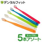  toothbrush Ci700 ultrathin head ( super . small + Flat wool ) M...5 pcs insertion made in Japan ( mail service 6 point till )