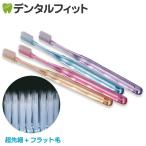  toothbrush Ci Pro AD super . small + Flat wool M...5 pcs insertion color assortment ( mail service 6 point till ) Ci PRO AD
