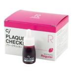 Ci プラークチェッカー ミニボトル 1本(5ml)(メール便48点まで)