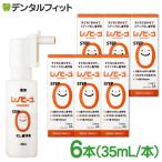 レノビーゴ 6本（38ml／本）むし歯 発生進行予防 乳幼児からのむし歯予防