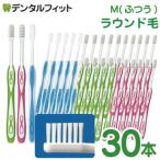  зубная щетка Lover8( Raver eito) тонкий модель раунд шерсть M...30 шт. входит экспресс доставка курьером бесплатный 