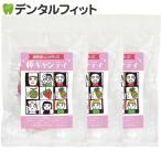歯医者さんが作った棒キャンディ いちご味・メロン味・パイン味 各1袋入の合計3袋セット(10本/袋)(メール便2点まで)