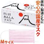 FUJIあんしんマスク さくら色(ピンク) Mサイズ スタンダード 50枚入1箱 90×175mm 4層