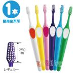 歯ブラシ TePe テペ スプリーム(1本入 レギュラー)(メール便20点まで)