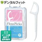 ショッピングフロス FlossPicks Dフロスピック 1箱(50本入)(メール便9点まで)