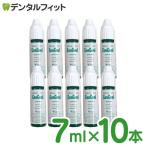 薬用マウスウォッシュ コンクールF 7ml 試供品 10本 ウエルテック 洗口液 携帯用 (メール便4点まで)