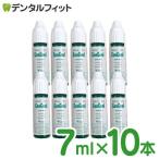 薬用マウスウォッシュ コンクールF 7ml 試供品 10本(メール便4点まで) ウエルテック 洗口液 携帯用  お一人様3点まで