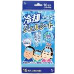 冷却ジェルシート  サイキョウファーマ  1箱(2枚×8袋)