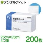  нетканый материал марля 1 упаковка (200 листов ) 25cm 4..