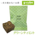  без огня аромат g-cube (ji- Cube ) зеленый ti мята 1 шт . коробка аромат ( почтовая доставка 4 пункт до )